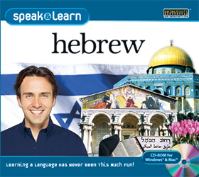 Learn Hebrew with language learning programs for Windows available on disc or digital download